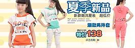 淘寶夏季服裝海報(bào)圖片