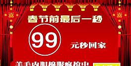 淘寶網(wǎng)店 店鋪廣告圖 促銷圖圖片