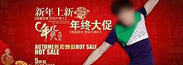 淘寶服飾網(wǎng)頁圖片
