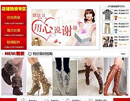 淘寶網(wǎng)店旺鋪促銷模板（無代碼）圖片