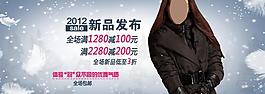 淘寶女裝首頁海報(bào)圖片