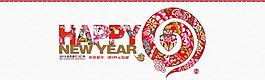元旦迎新年淘寶店鋪促銷海報滿包郵圖片