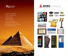 廣告公司畫冊內(nèi)頁