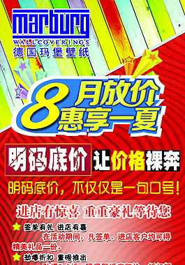瑪堡壁紙