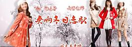 淘寶女裝團(tuán)購模版海報促銷圖廣告設(shè)計圖片