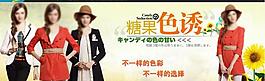淘寶女裝團(tuán)購(gòu)模版海報(bào)促銷圖廣告設(shè)計(jì)圖片
