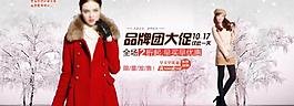 淘寶女裝團(tuán)購模版海報促銷圖廣告設(shè)計圖片