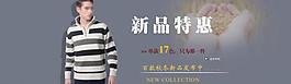 淘寶首頁圖男女服裝秋冬季上新品海報模版圖片