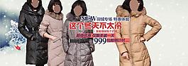 淘寶女裝海報圖片