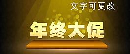 淘寶店banner圖片
