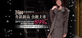 淘寶女裝海報圖片