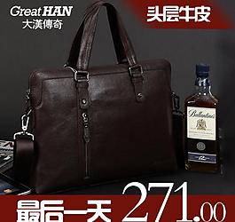 淘寶 皮具男包促銷直通車推廣廣告圖 私語空間圖片