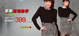 淘寶女裝海報(bào)圖片