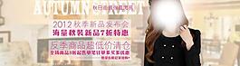 淘寶女裝推廣圖圖片