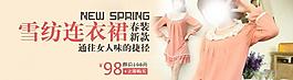淘寶女裝推廣圖圖片