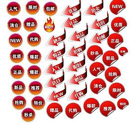 迷人小標(biāo)簽圖片