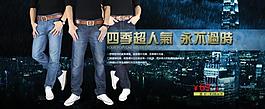淘寶牛仔傳說褲子圖片