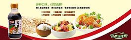 淘寶飯菜宣傳圖片