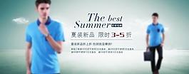 2013淘寶夏季海報(bào)圖片