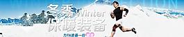 淘宝全屏banner图片