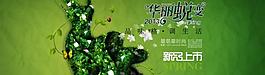 淘寶首頁(yè)裝修圖片