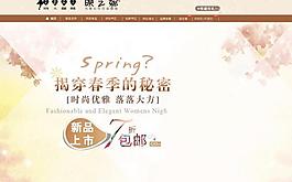 淘寶女裝團購模版海報促銷圖廣告設計圖片