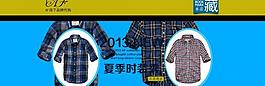 淘寶衣服海報圖片