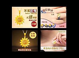 淘寶鉆展圖片