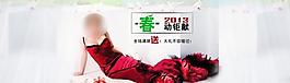 淘寶banner設(shè)計(jì)圖片