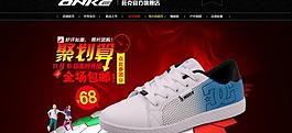 板鞋裝修圖片