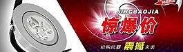 淘寶banner設(shè)計(jì)圖片