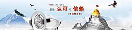 淘寶banner設(shè)計(jì)圖片