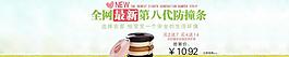 淘寶防撞條海報圖片