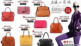 女包展示圖片