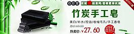 竹炭手工皂圖片