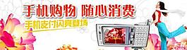 淘寶banner設(shè)計圖片