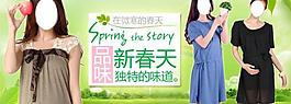 女裝海報 淘寶首頁圖片