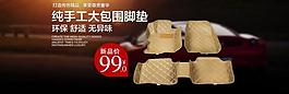 淘宝通栏海报图片