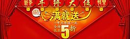 滿就送圖片