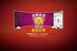 淘寶頁面裝修圖片