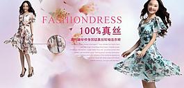 女裝海報(bào)圖片