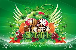 隆重開業(yè)海報(bào)