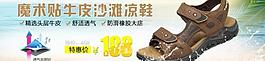 沙滩凉鞋海报图片