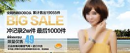 淘寶海邊950海報圖片