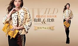 淘寶秋季女裝海報圖片