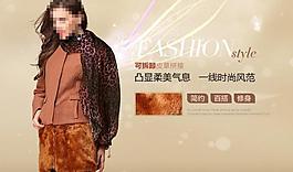 淘寶冬季女裝海報圖片