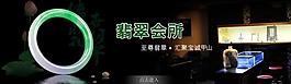 翡翠意境圖圖片
