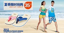 天貓 淘寶 海報圖片