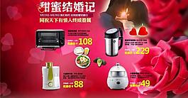 淘寶天貓首頁(yè)圖片