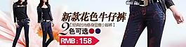 淘寶首頁花色牛仔圖片